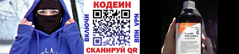 мега вход  Фролово  Кодеиновый сироп Lean напиток Lean (лин) 
