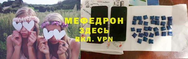 мяу мяу кристалл Аркадак