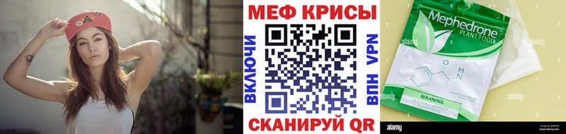 Меф мяу мяу кристаллы Фролово